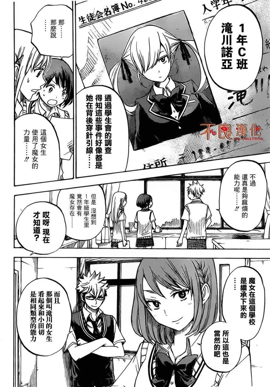 第43话 第4页