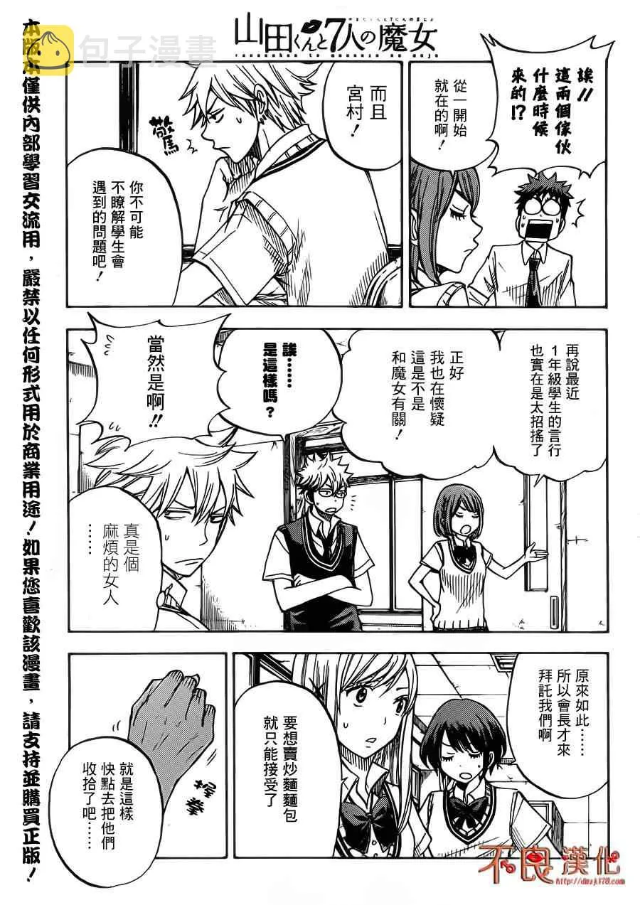 第43话 第5页