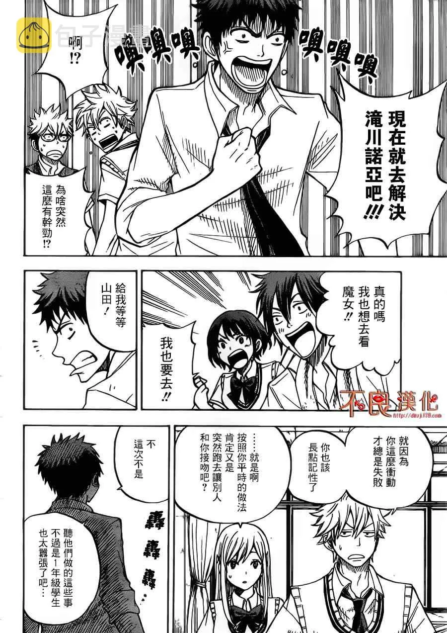 第43话 第6页