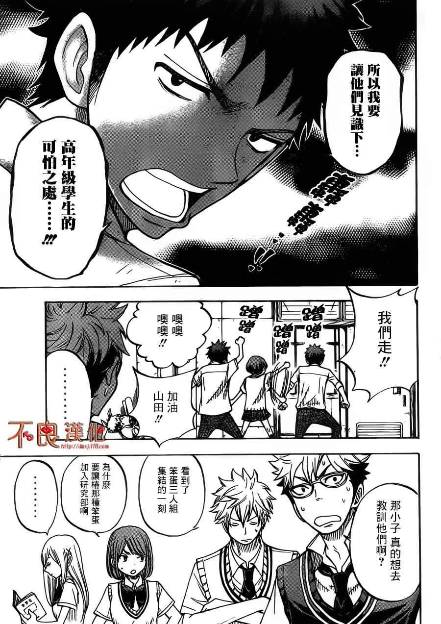 第43话 第7页