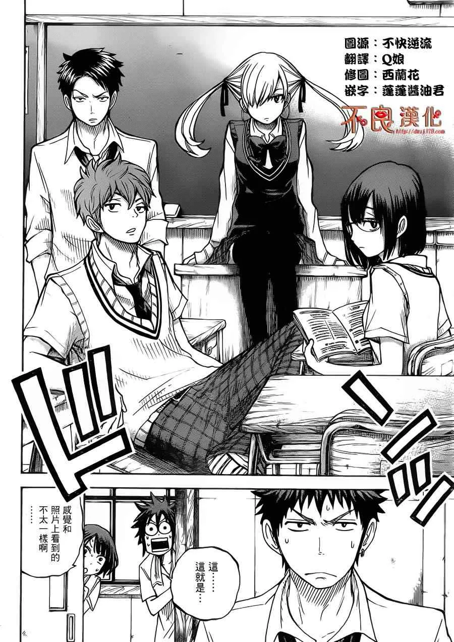 第43话 第8页