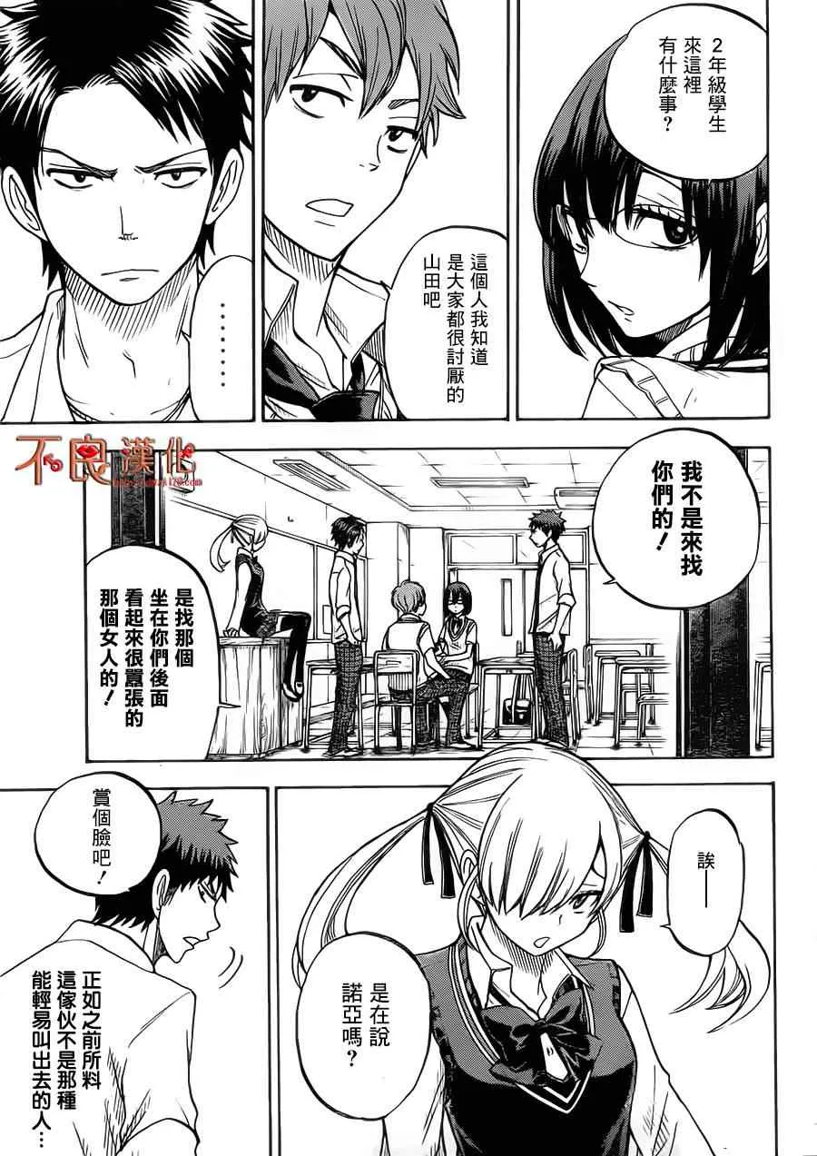 第43话 第9页
