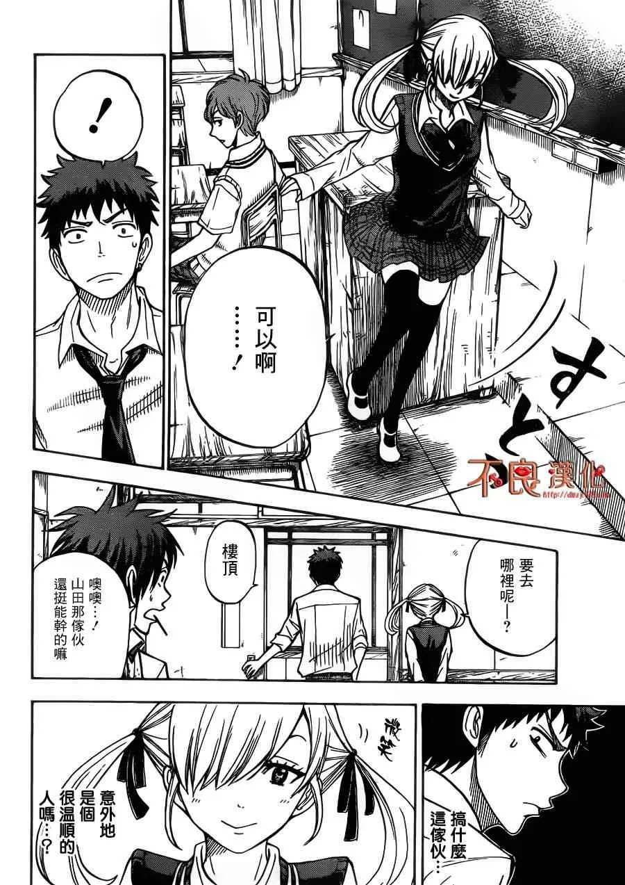 第43话 第10页