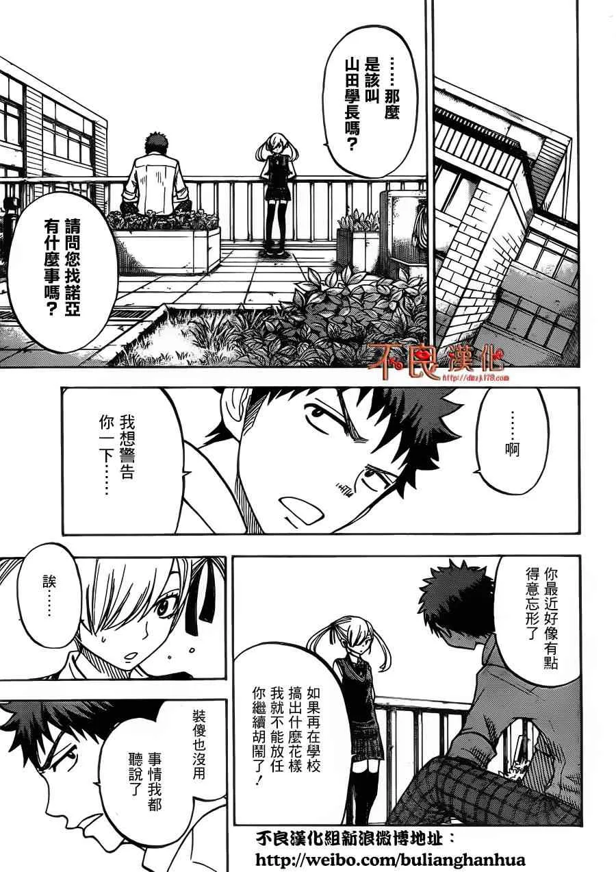 第43话 第11页