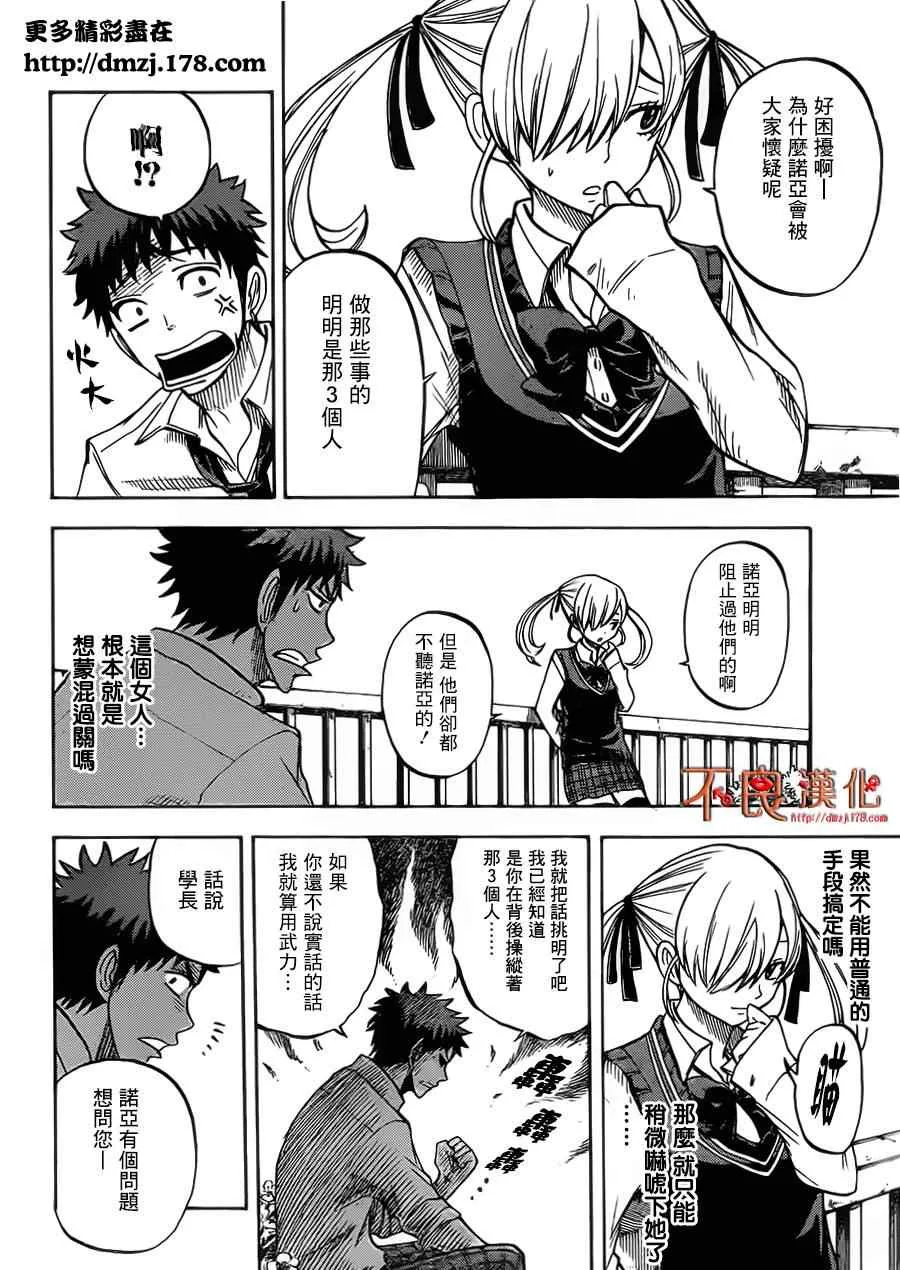 第43话 第12页