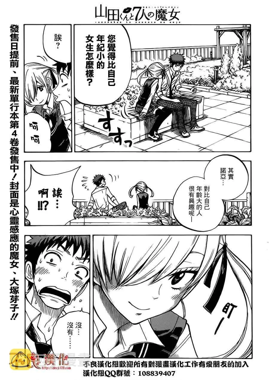 第43话 第13页