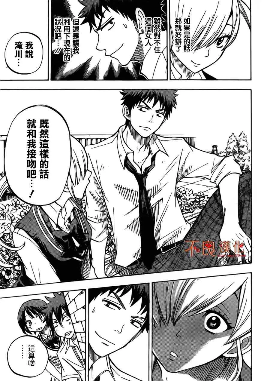 第43话 第15页
