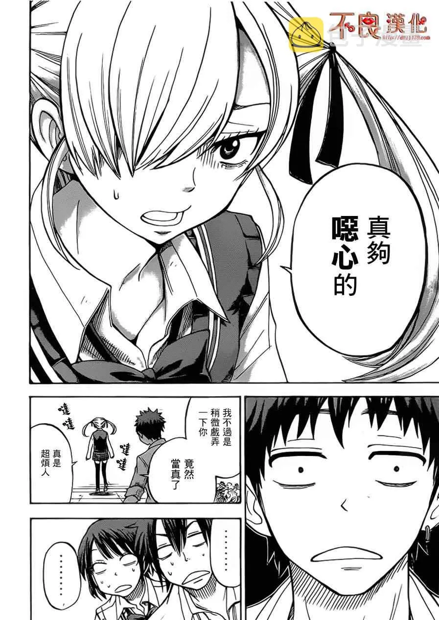 第43话 第16页