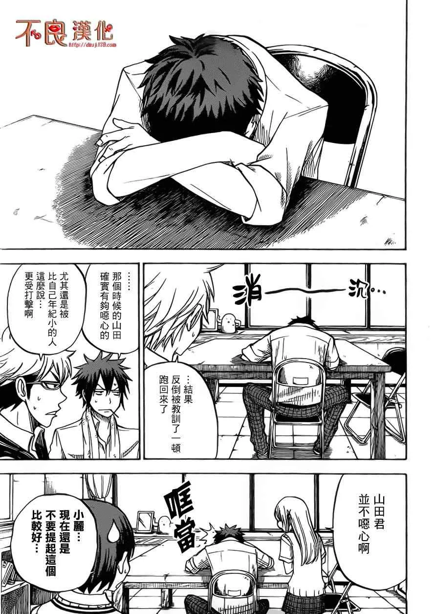 第43话 第17页