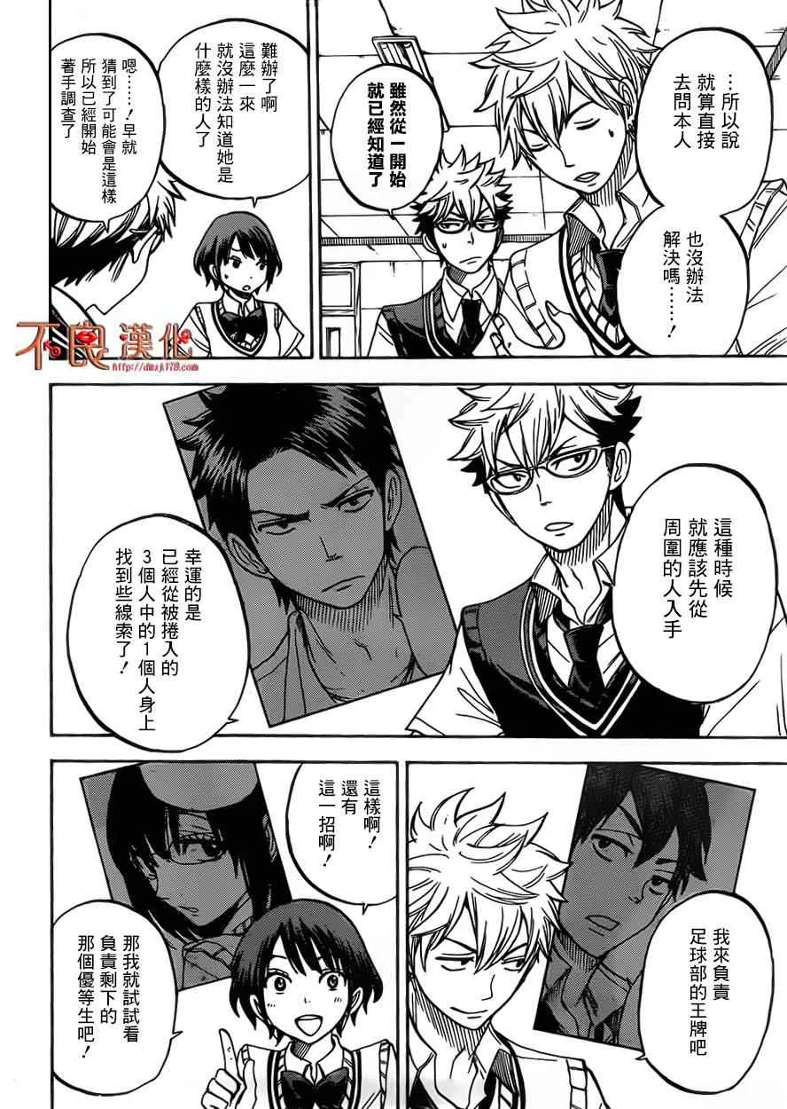 第43话 第18页