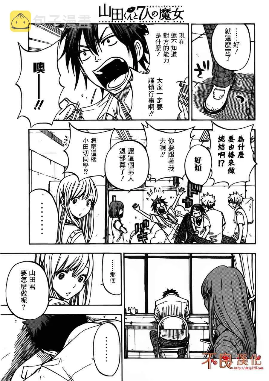 第43话 第19页