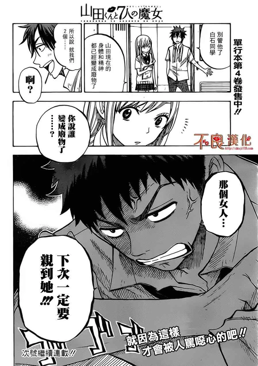第43话 第20页