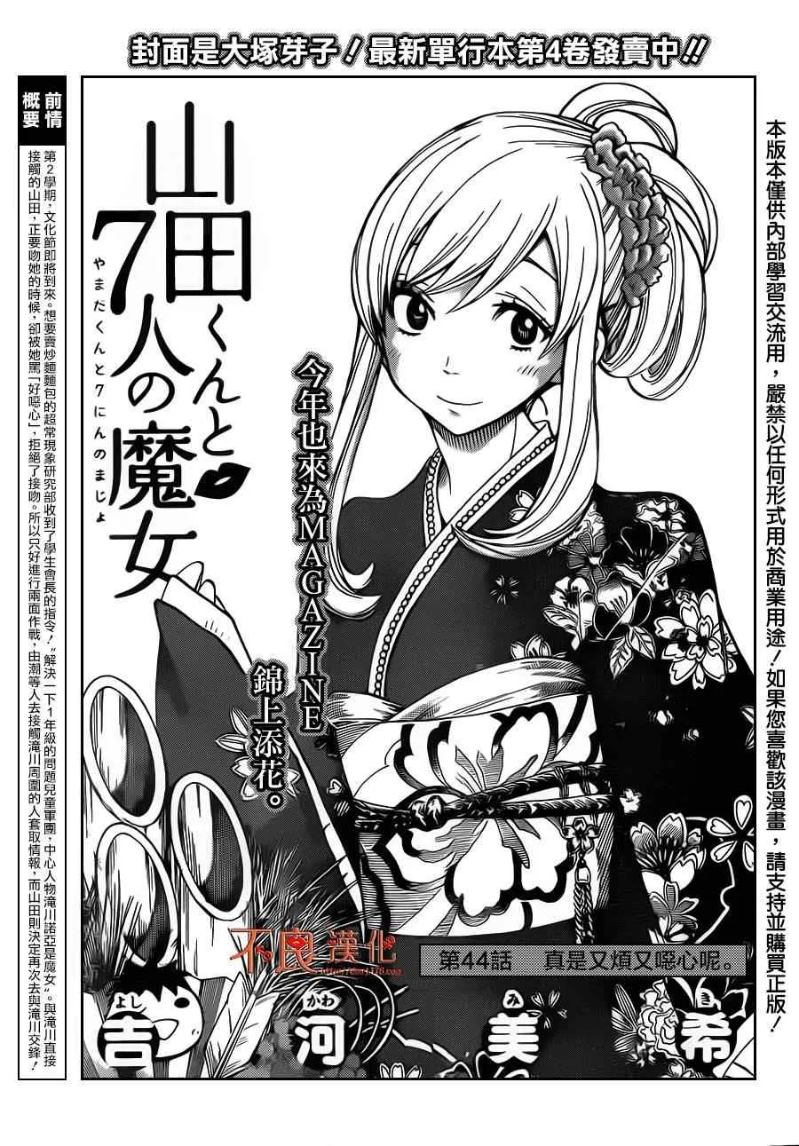 第44话 第1页