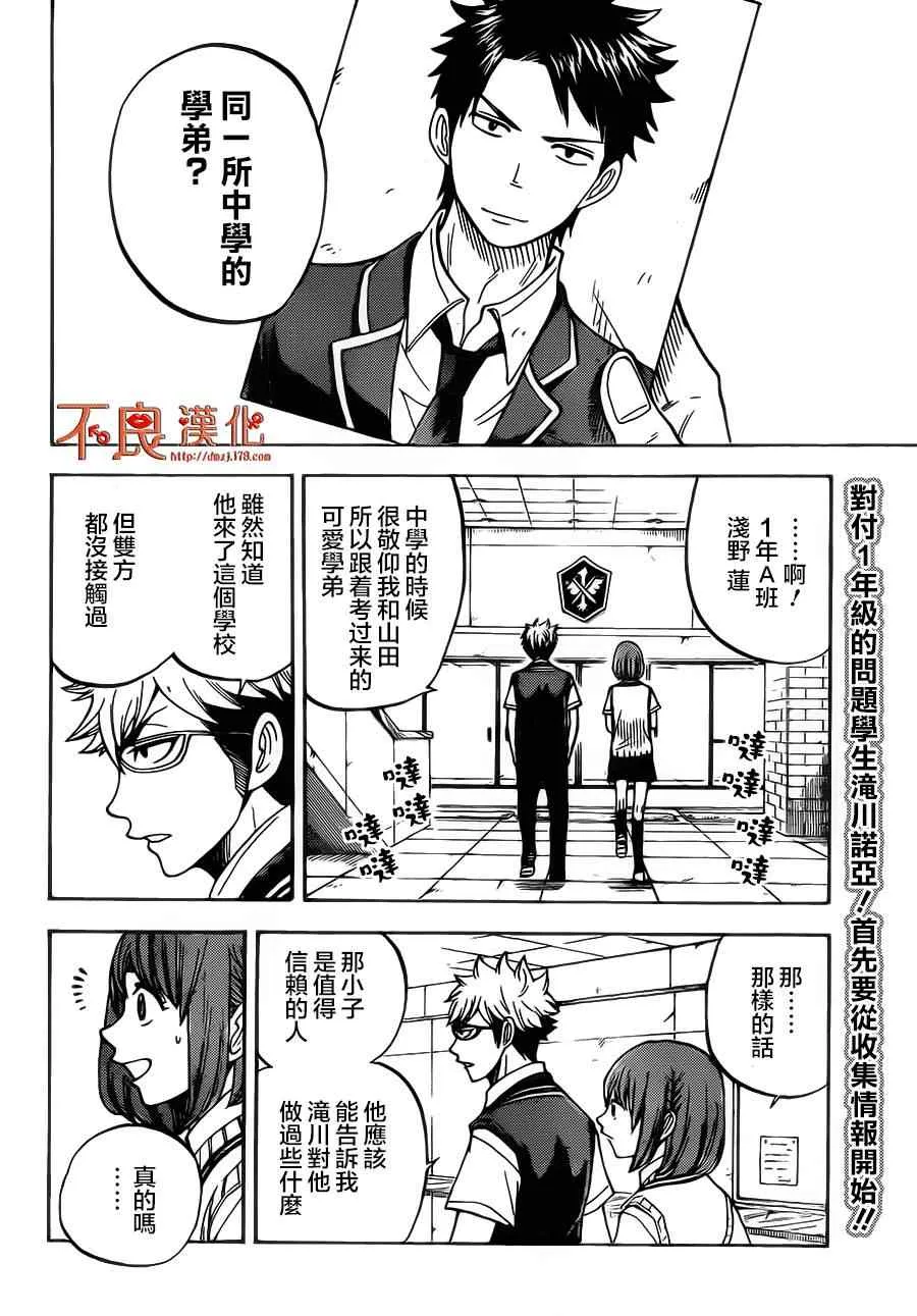 第44话 第2页