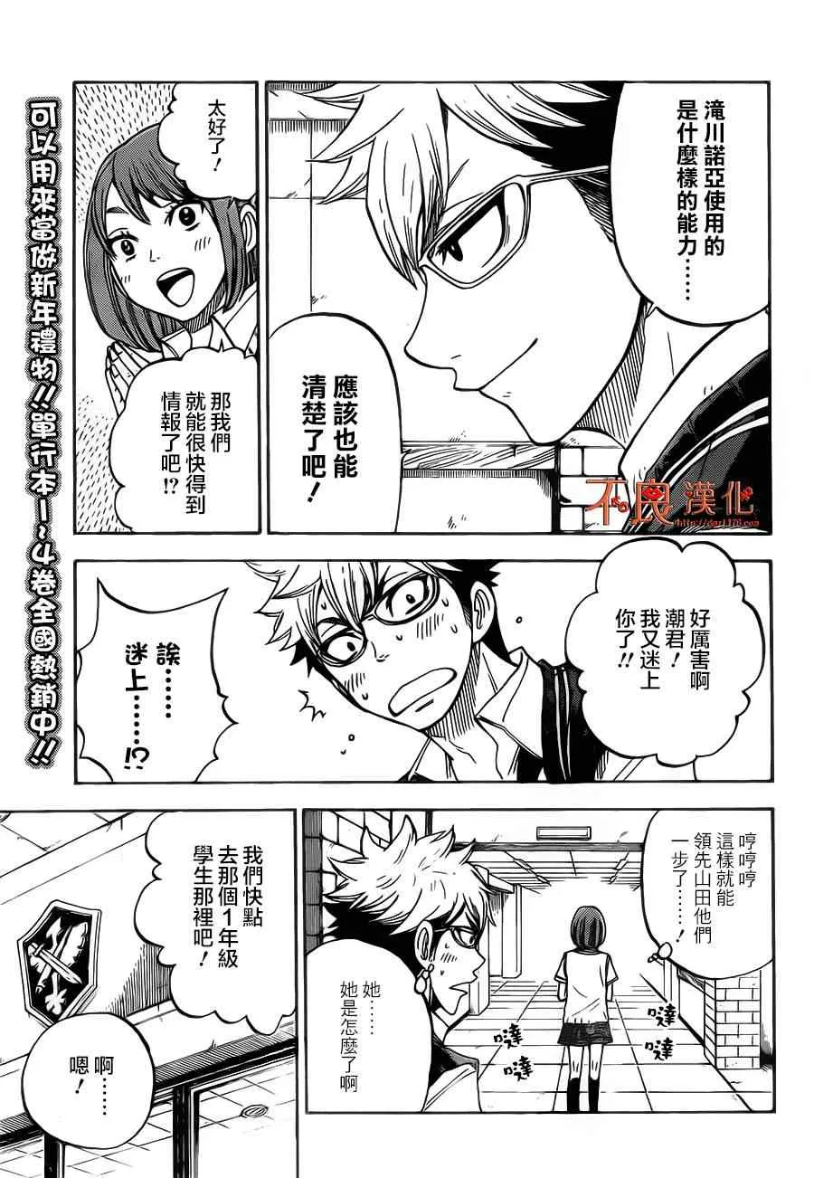 第44话 第3页