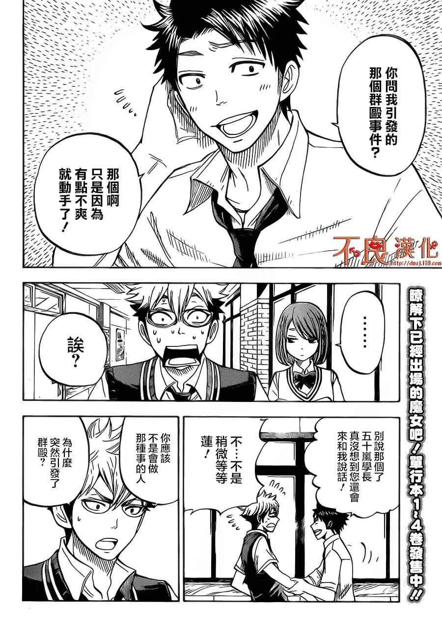 第44话 第4页