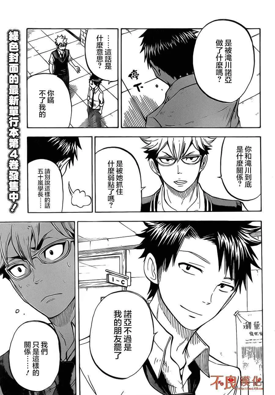 第44话 第5页