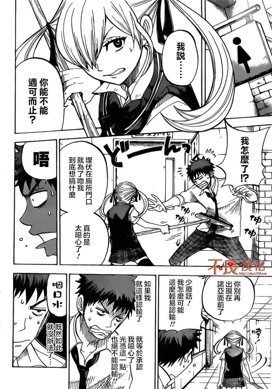 第44话 第6页