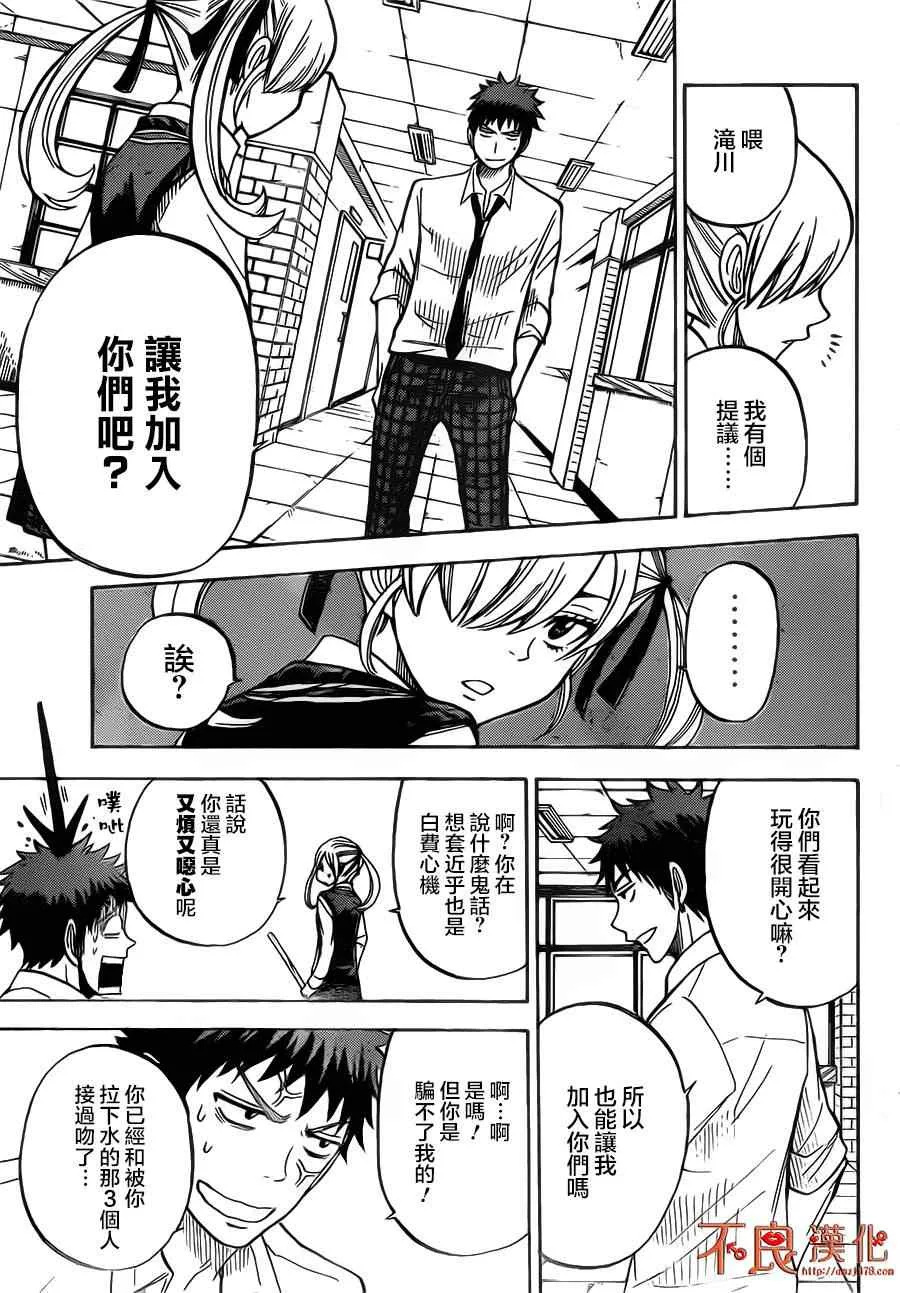 第44话 第7页