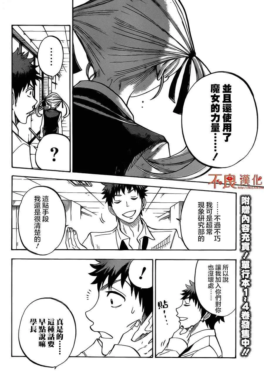 第44话 第8页