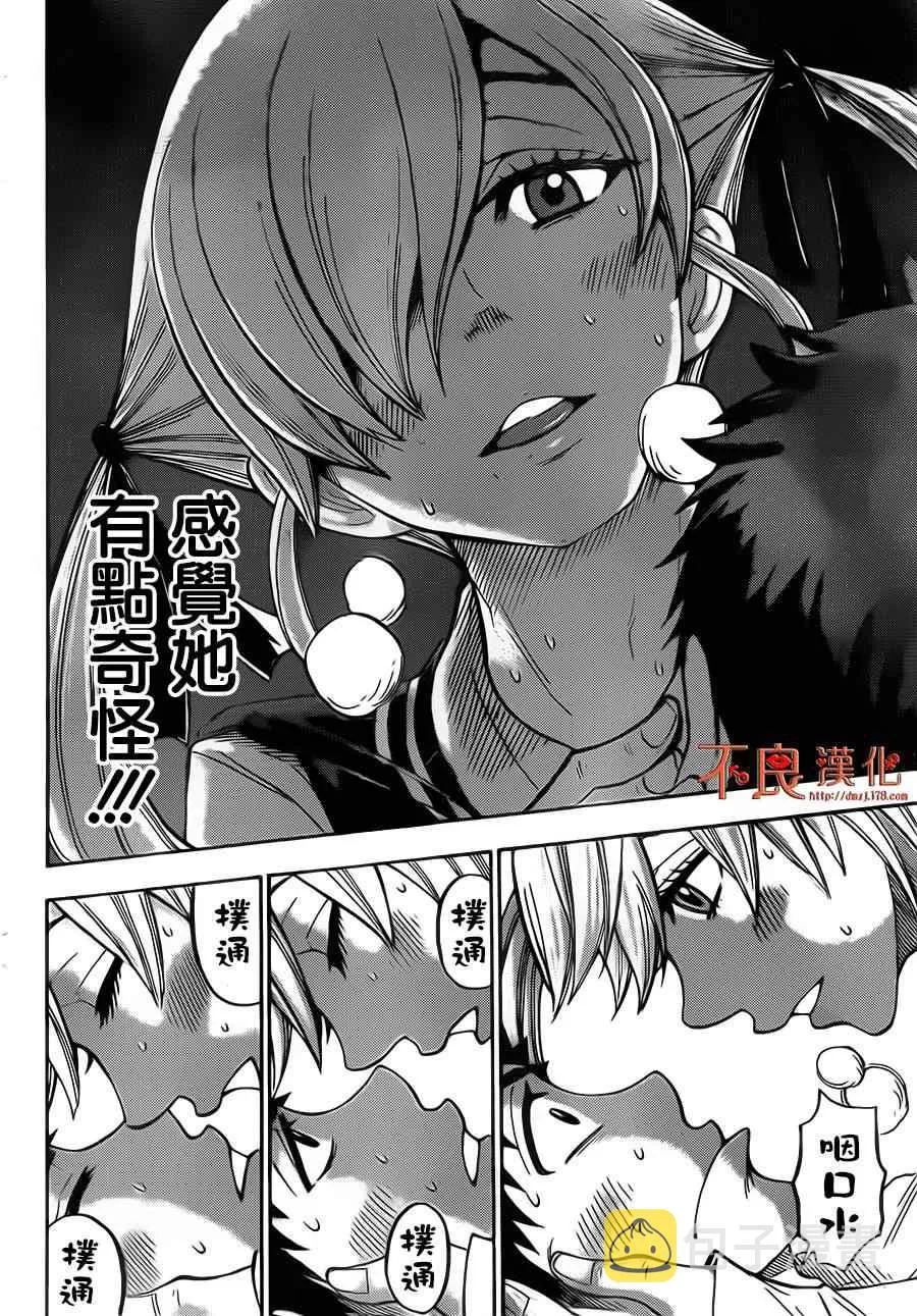 第44话 第10页