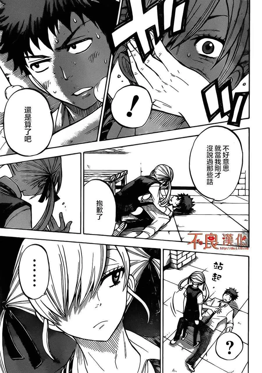 第44话 第11页