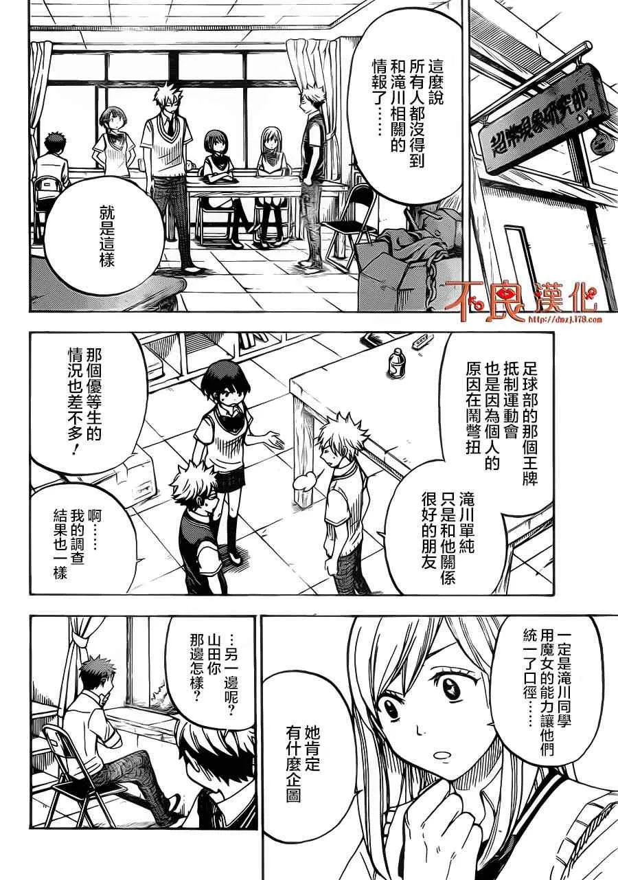 第44话 第12页