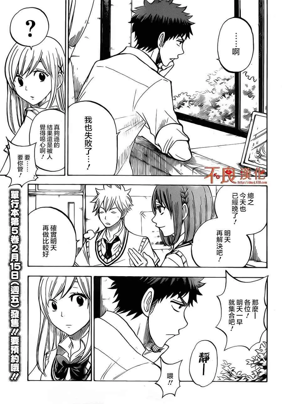 第44话 第13页