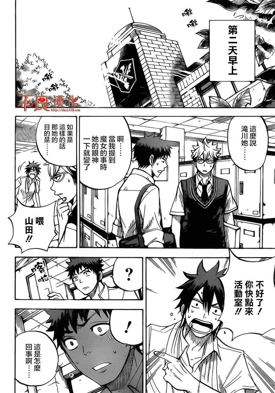 第44话 第14页