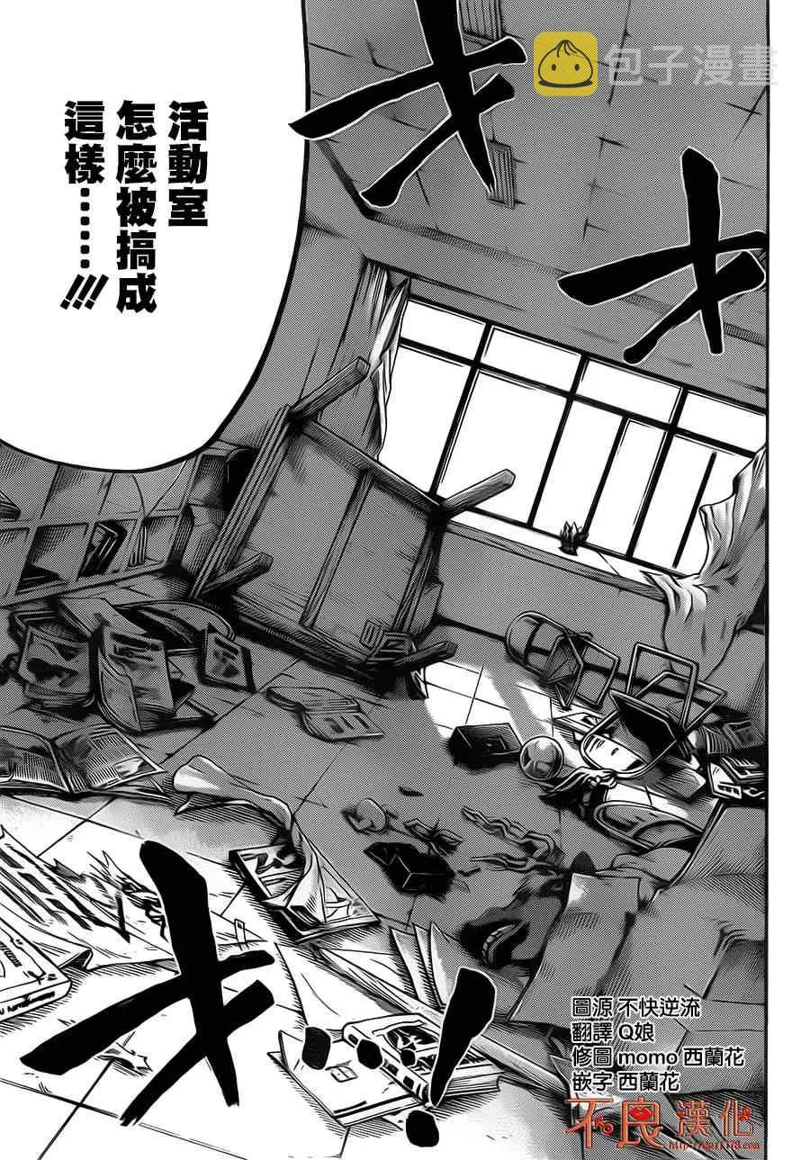 第44话 第15页