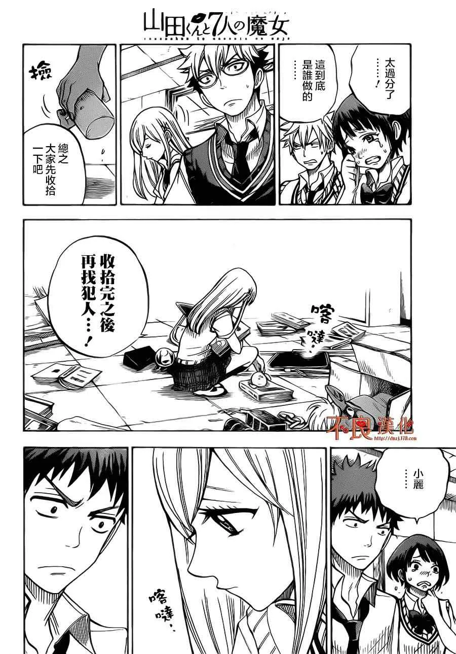 第44话 第16页