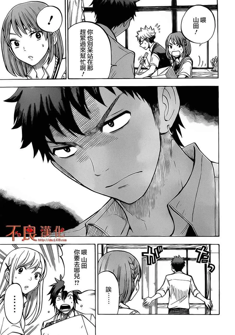 第44话 第17页