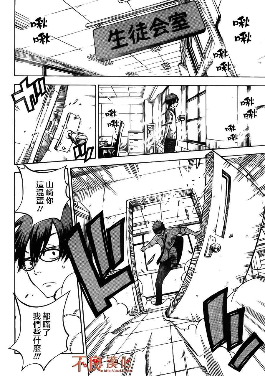 第44话 第18页