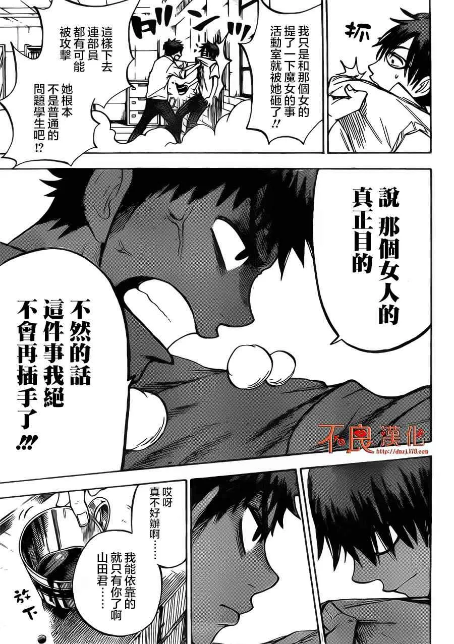 第44话 第19页