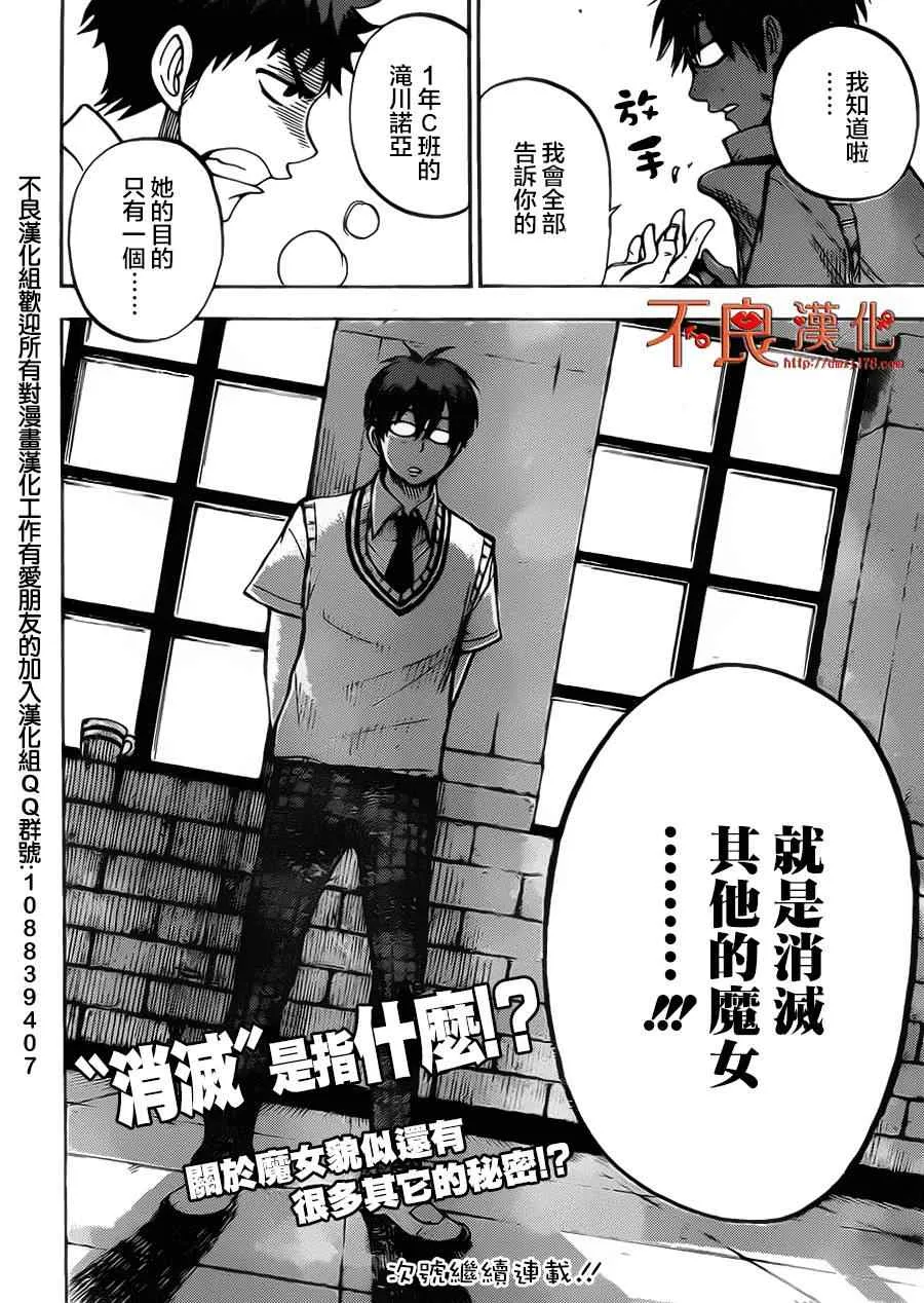 第44话 第20页