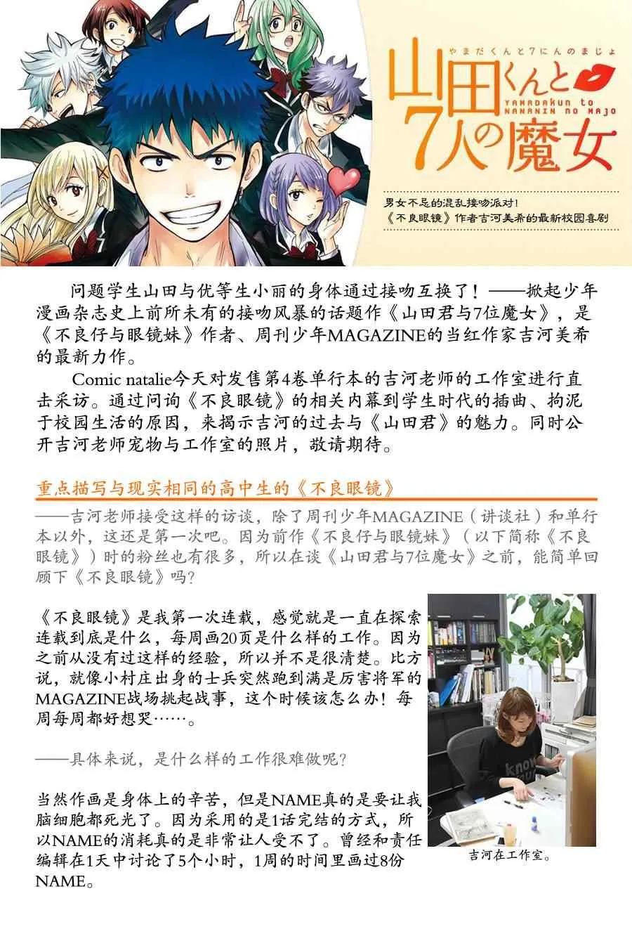 第44话 第22页