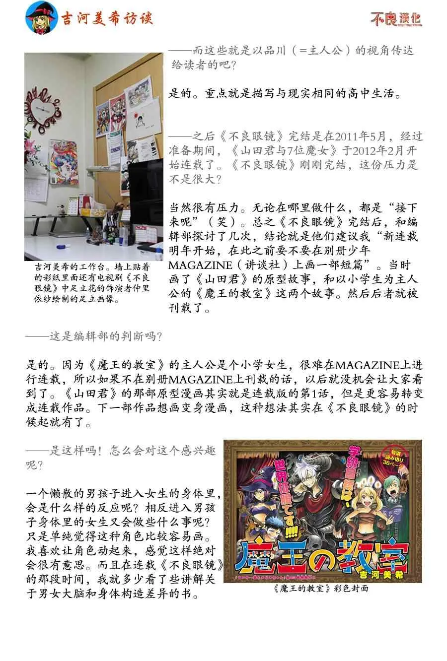 第44话 第24页