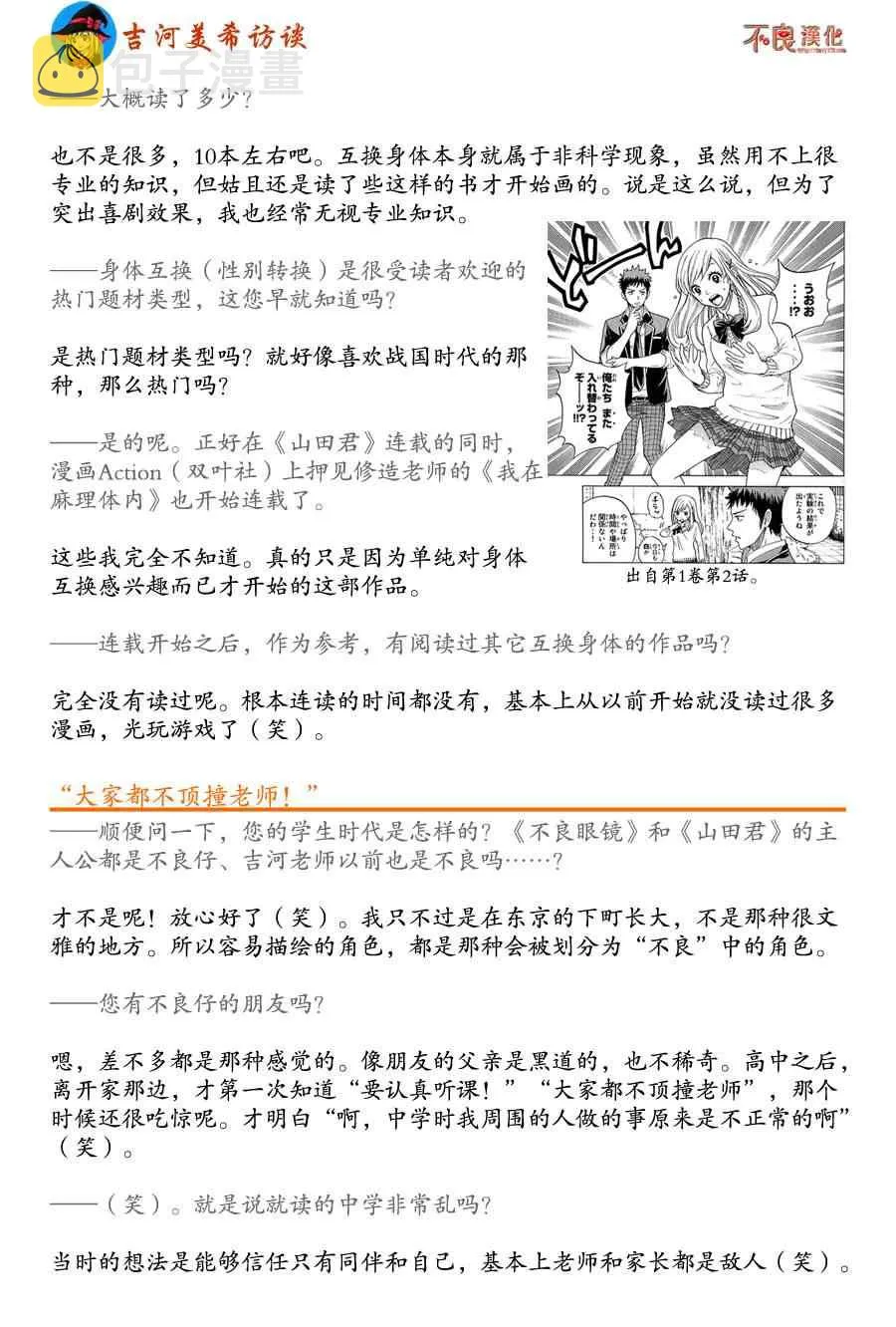 第44话 第25页