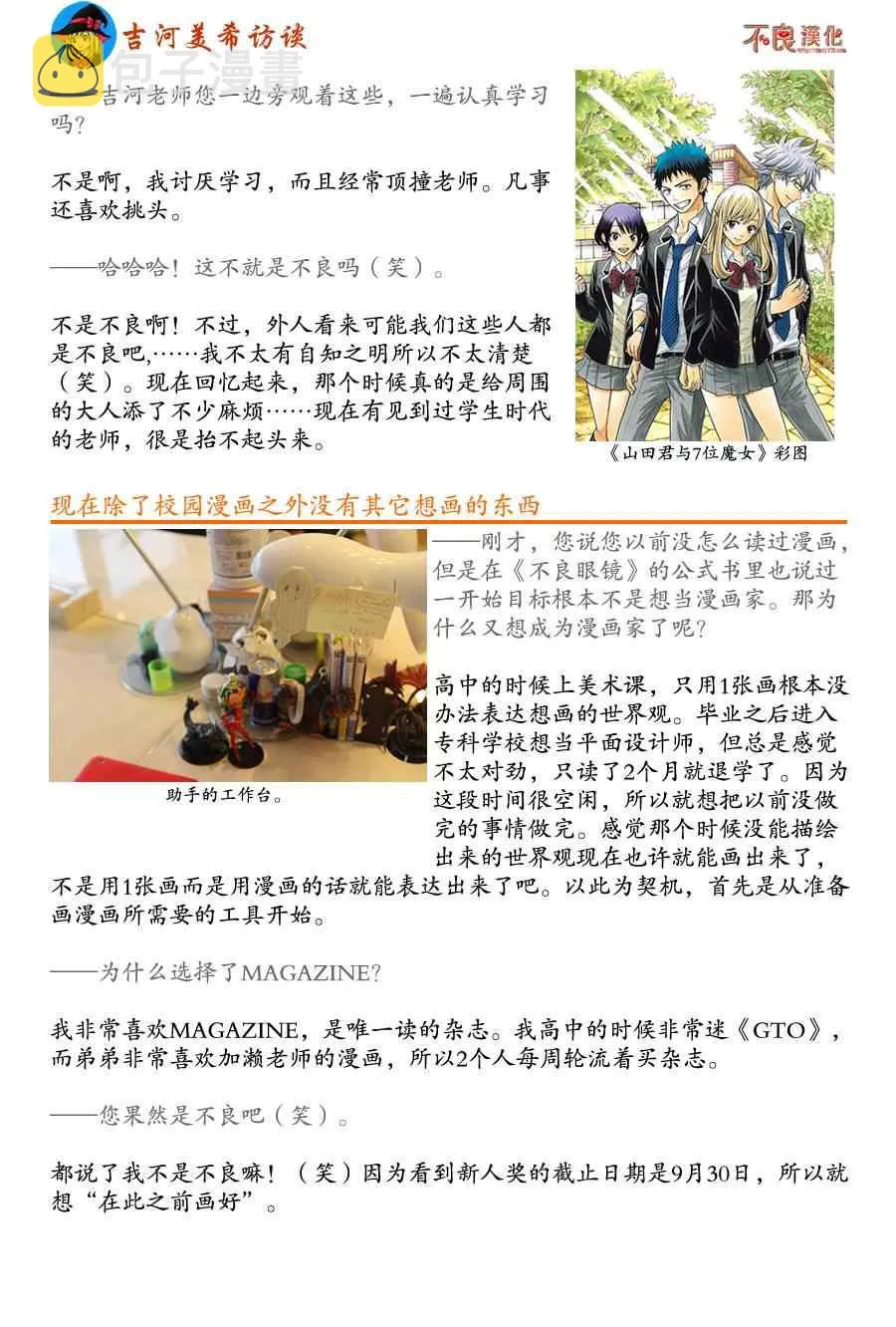 第44话 第26页
