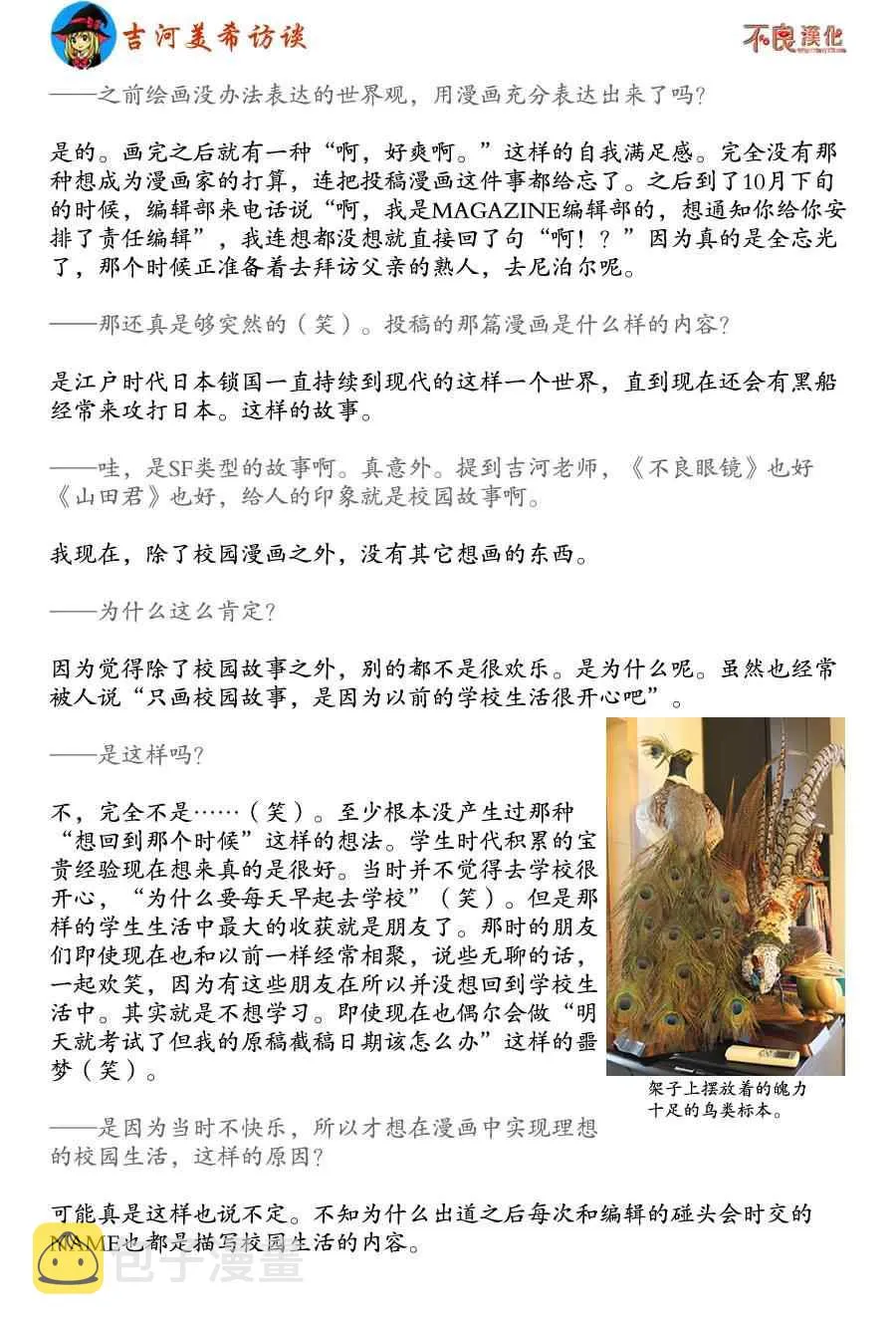 第44话 第27页