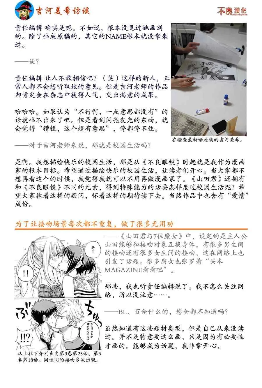 第44话 第28页