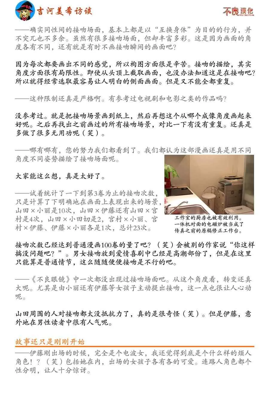 第44话 第29页