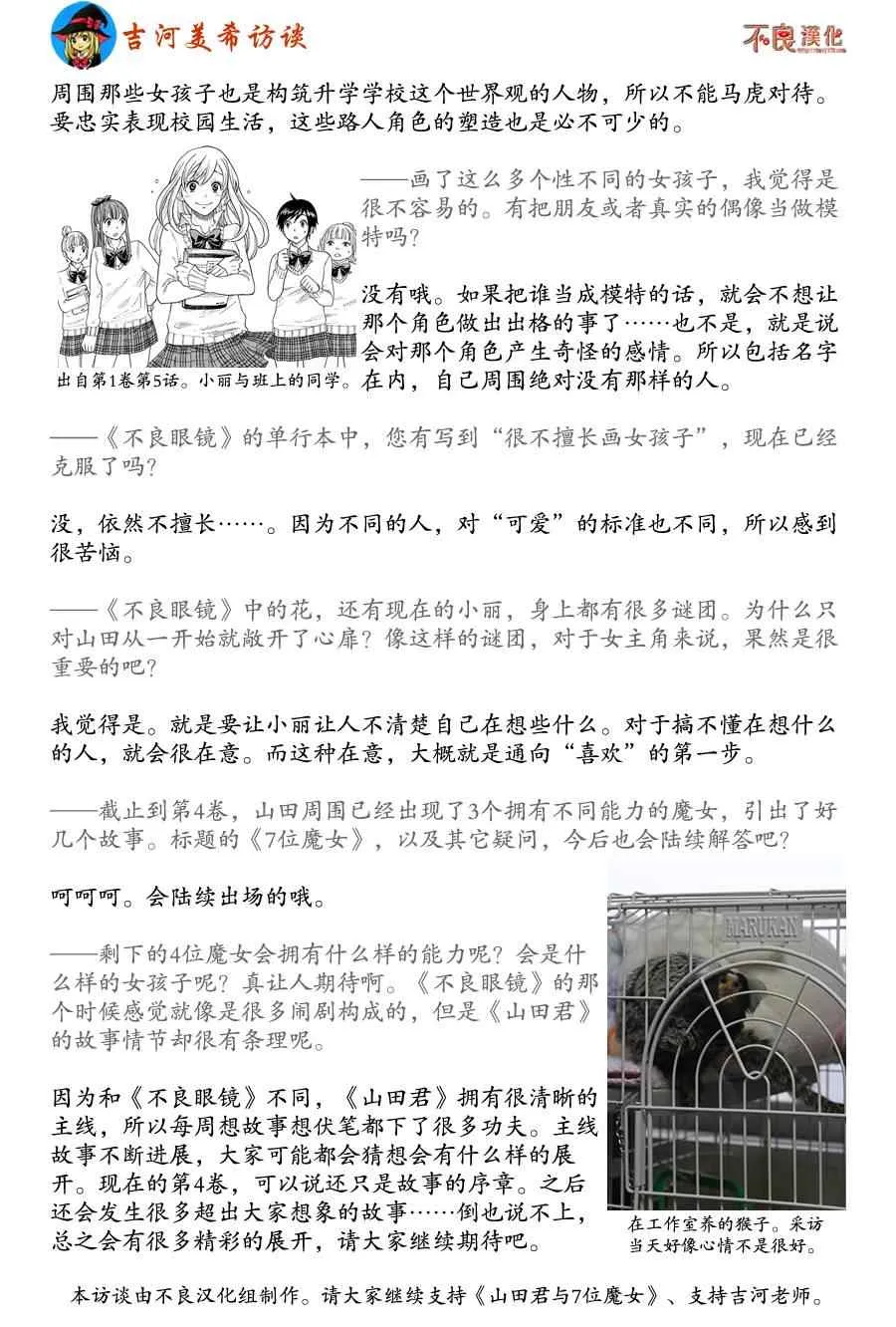 第44话 第30页