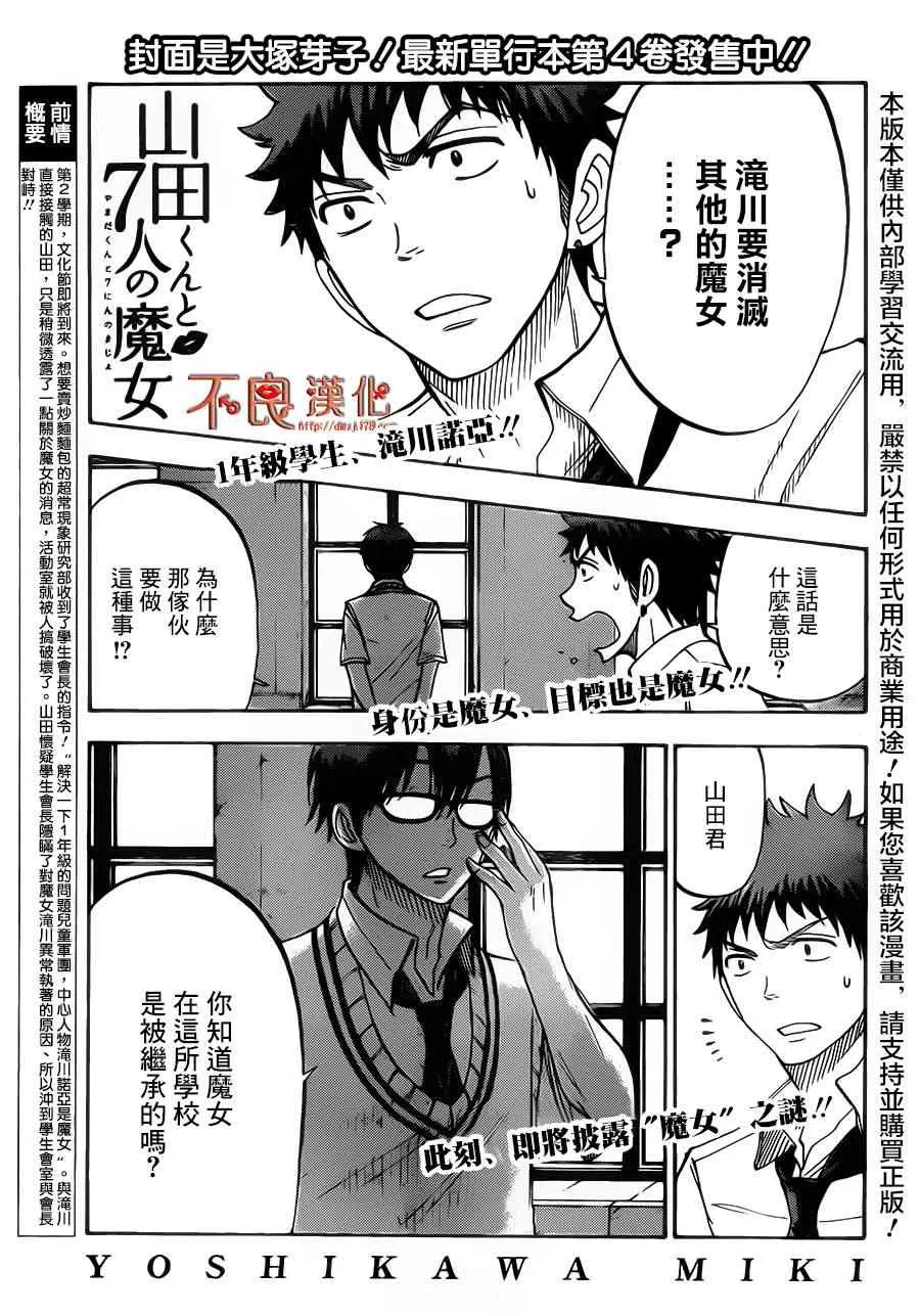 第45话 第1页