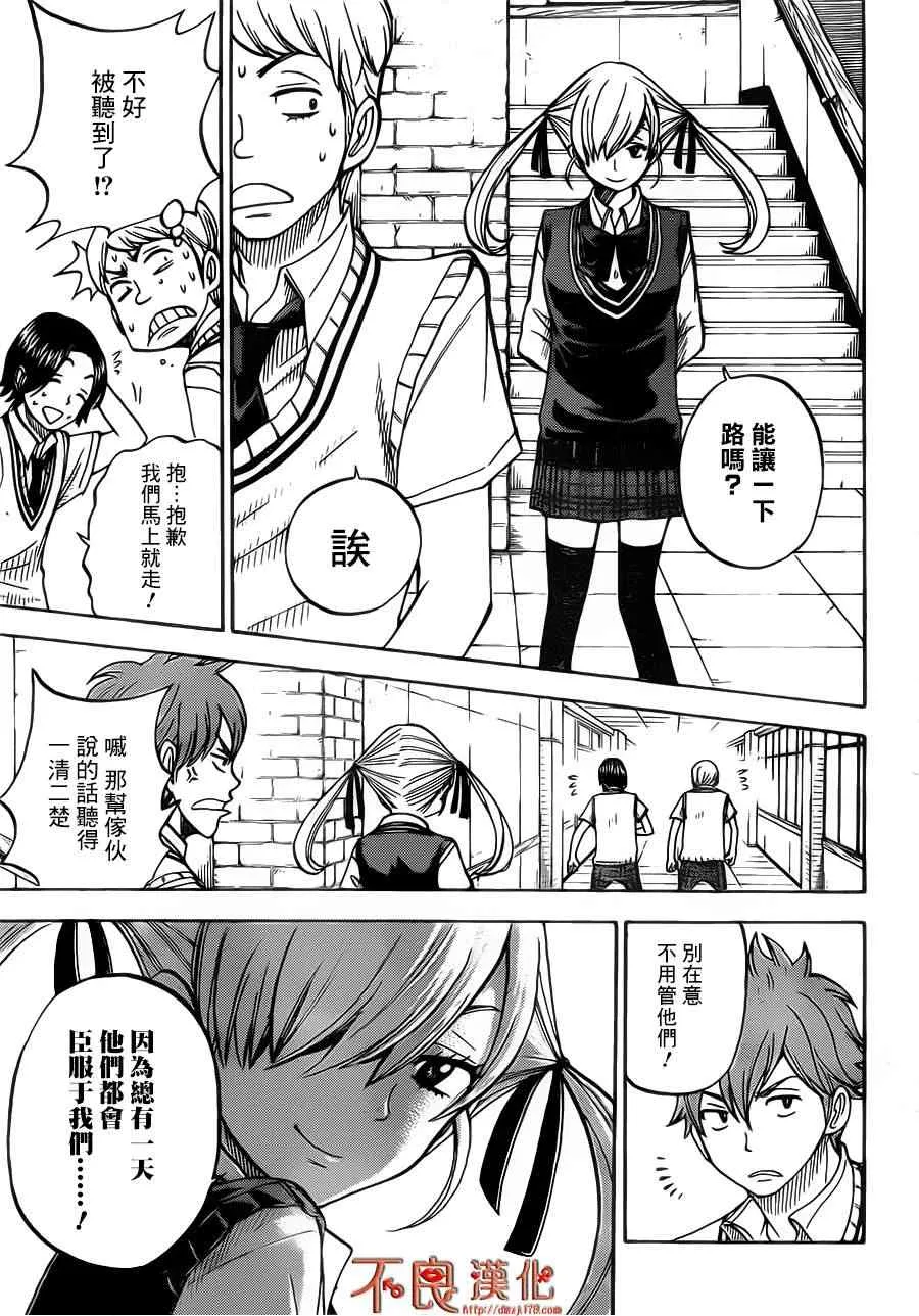 第45话 第3页