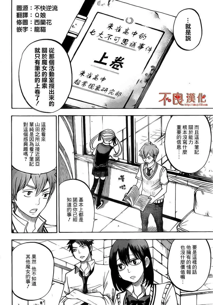 第45话 第4页