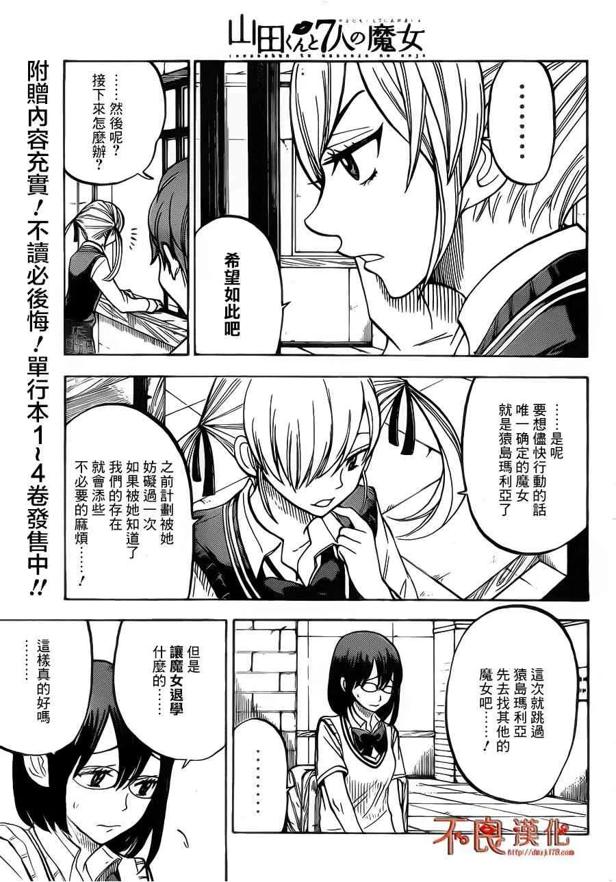 第45话 第5页