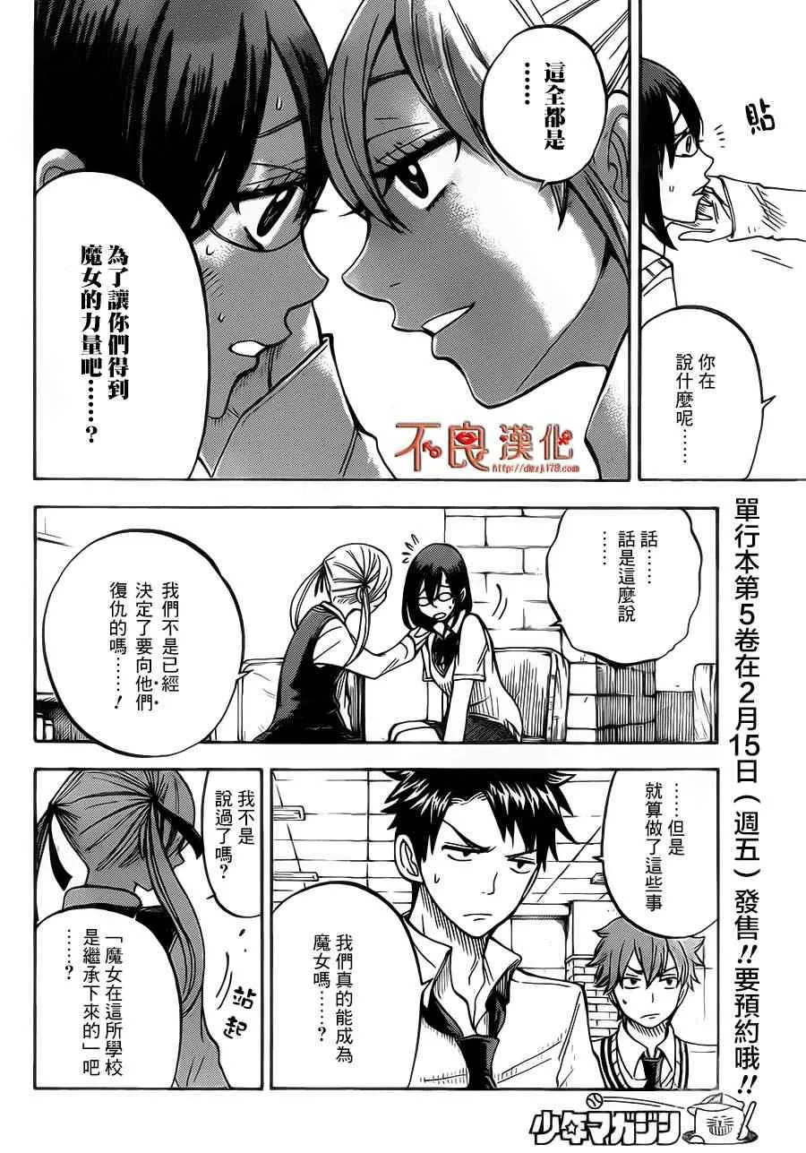 第45话 第6页