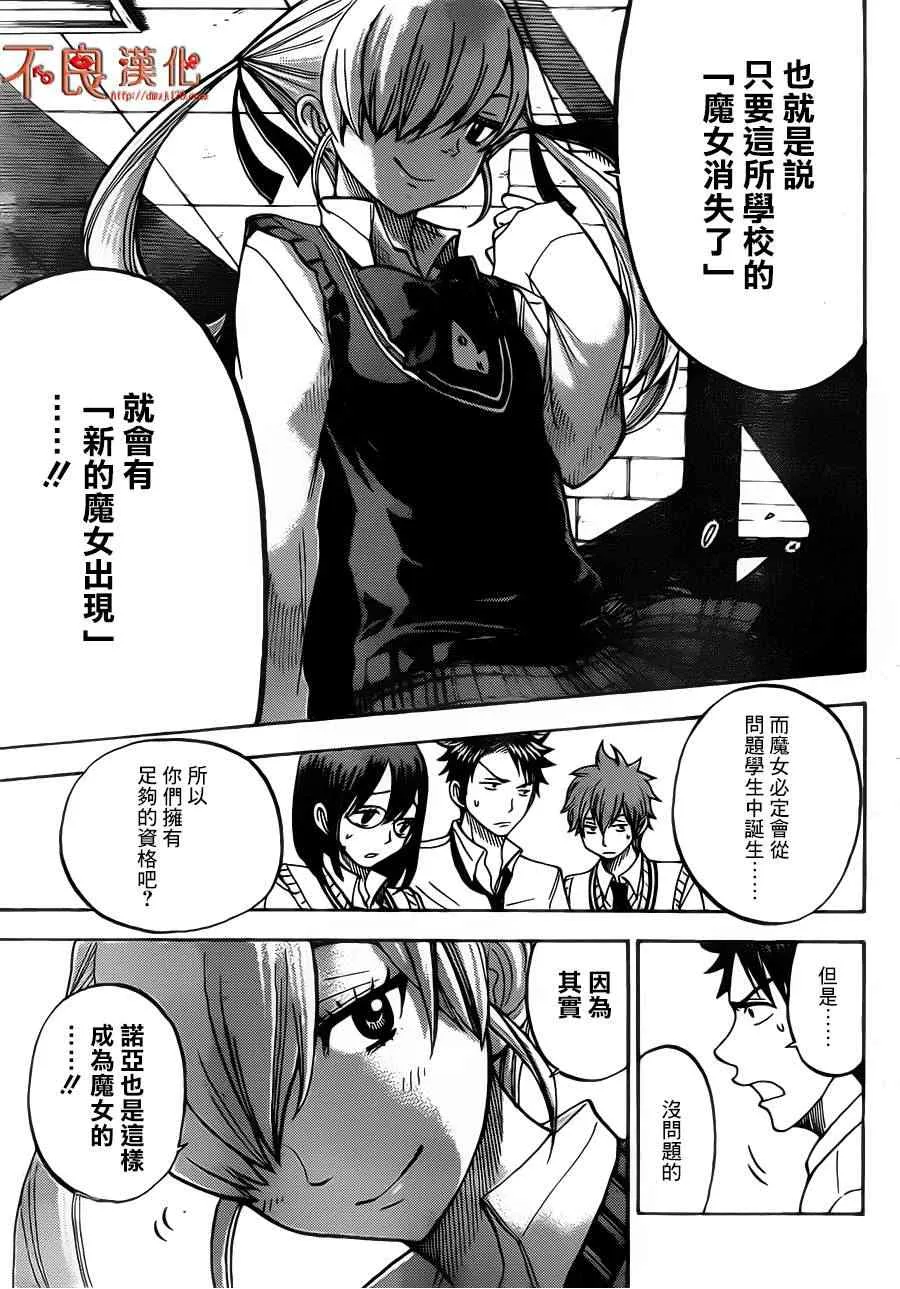 第45话 第7页