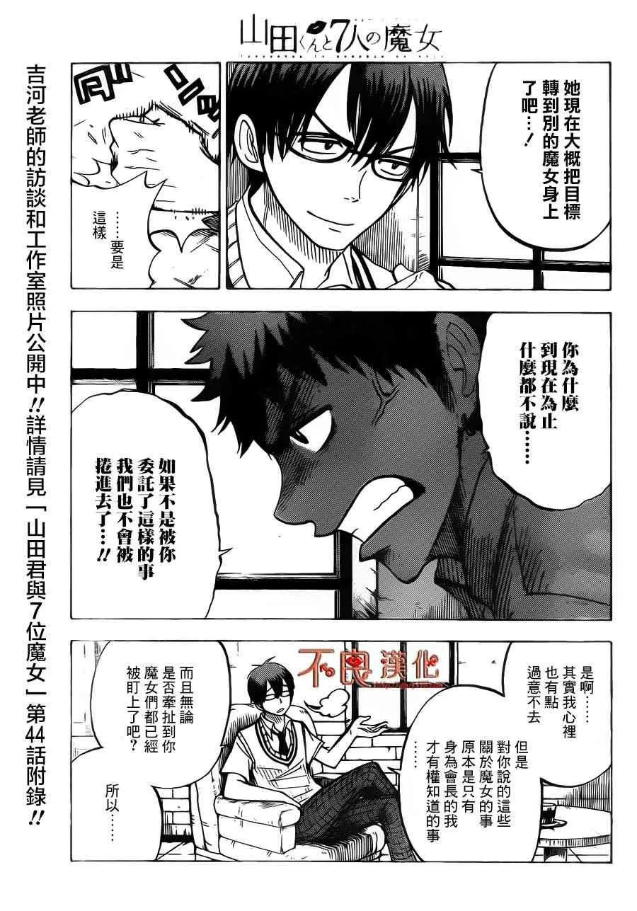 第45话 第9页